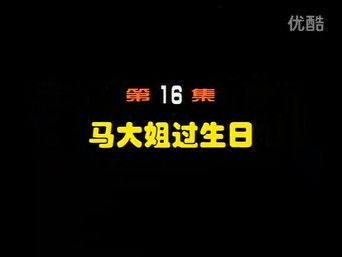 Episode 16 — Episode 16