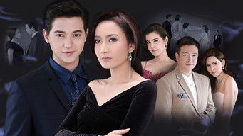 เกมเสน่หา (2018) 予告編