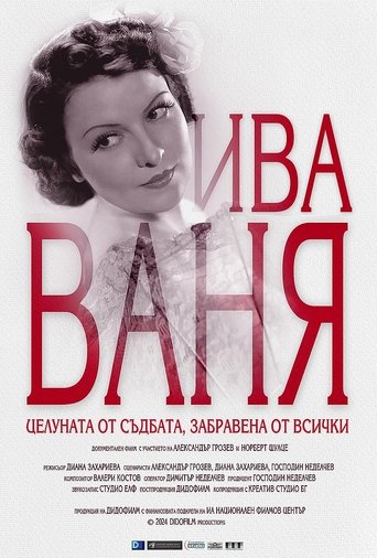 Ива Ваня- Целуната от съдбата, забравена от всички (1970)