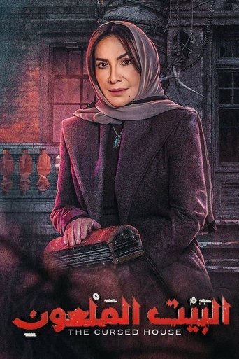 The Cursed House: Season 1