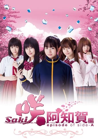 Poster of Saki Achiga-hen episode of side-A