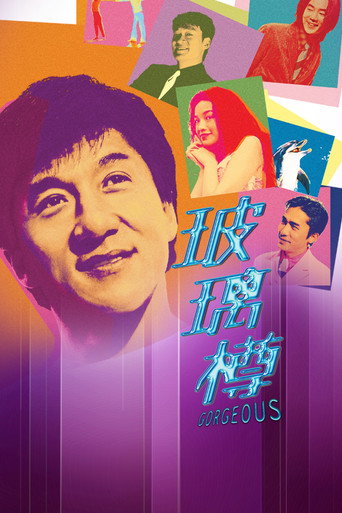 玻璃樽