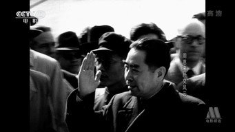 Zhou Enlai's Diplomatic Career (1997)