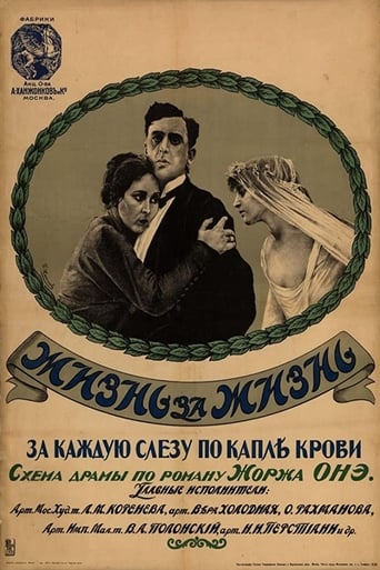 Poster för Zhizn za zhizn