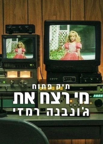 תיק פתוח: מי רצח את ג׳ונבנה רמזי