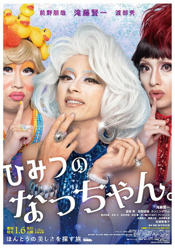 비밀의 나짱