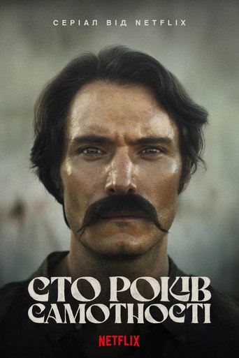 Cem Anos de Solidão — Pôsteres 17