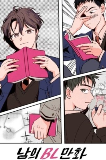 Someone Else's BL Cartoon: Season 1