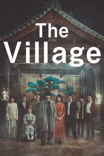 Movie poster: The Village (2023) หมู่บ้าน