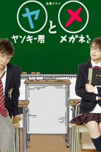 Yankee-kun to Megane-chan torrent magnet 