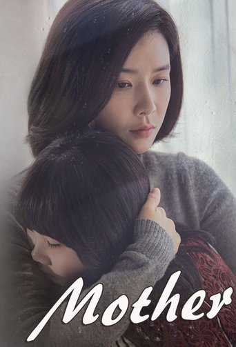 마더 - Season 1 Episode 2   2018