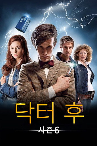 시즌 6