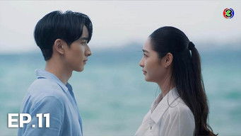 เคลียร์ใจ