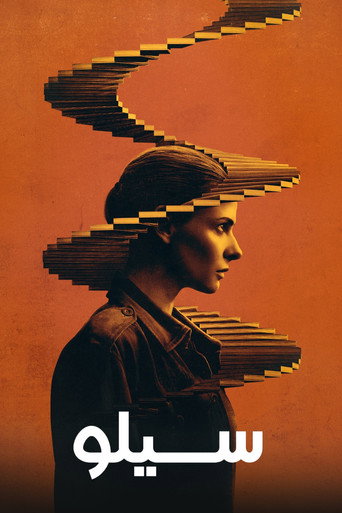 Silo — poster 55, 2000 × 3000