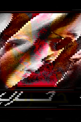 War