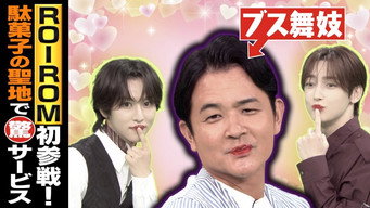 第57話：Episode 57