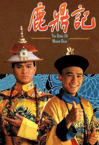 Poster for The Duke of Mount Deer