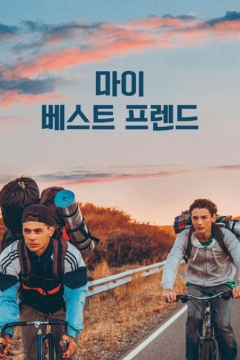 마이 베스트 프렌드