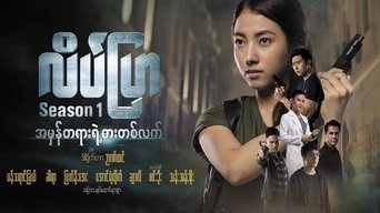 Lake Pyar - S1E01