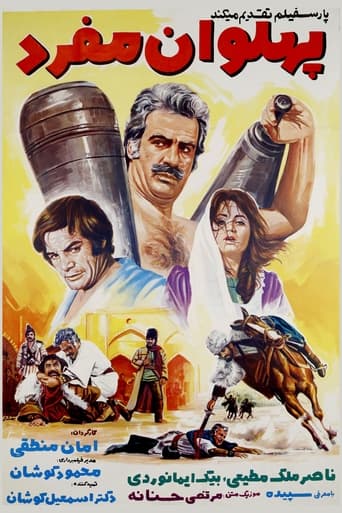 Poster of Pahlevan Mofrad
