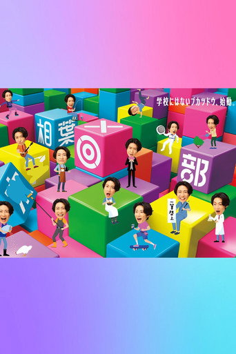 木7◎×部