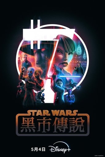 星球大战:黑市传说
