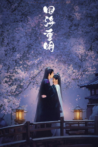 Love's Rebellion — Posters 14