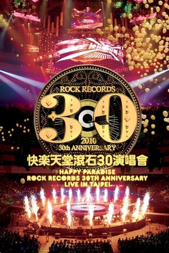 Poster of Happy Paradise Rock Records 30th Anniversary Live In Taipei