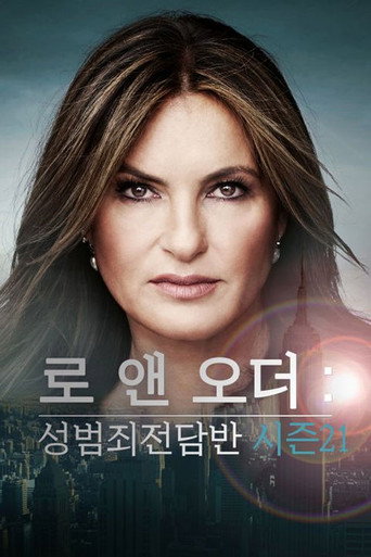 시즌 21