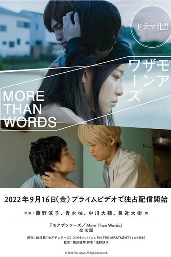 More Than Words ( 2022 )