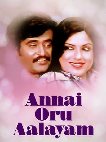 Poster of Annai Oru Alayam