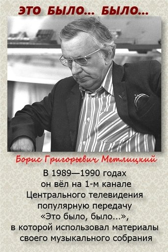 It Was... It Was (1990)