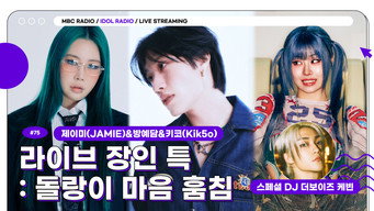 Episode 75 — Episode 75