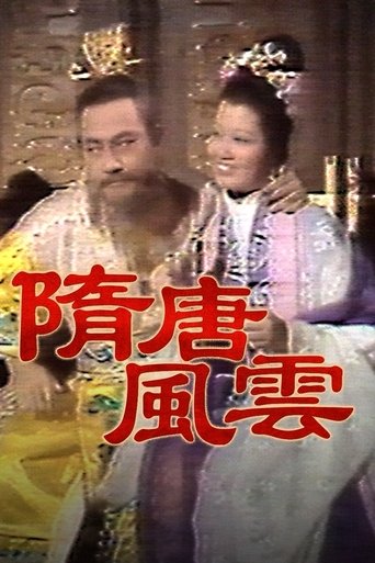 Rise of Tang Dynasty: Season 1