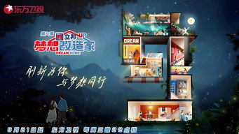 #12 Dream Home