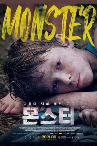 몬스터: 괴물이 되어 버린 아이