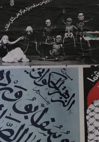 El Hakawati