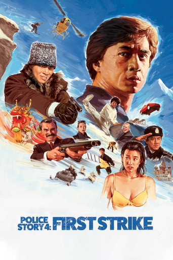 Police Story 4: First Strike poster