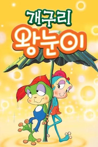 Kerokko Demetan: Season 1