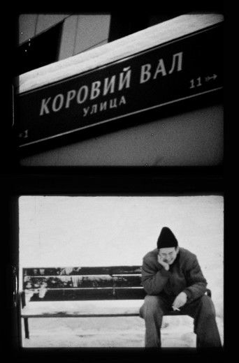 Cartell de Коровий Вал