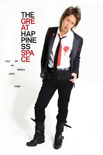 The Great Happiness Space: Tale of an Osaka Love Thief (2006)