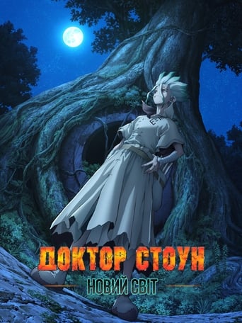Dr. Stone — Pôsteres 22