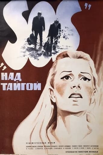 Poster of «SOS» над тайгой