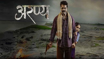 Aranya (2025)