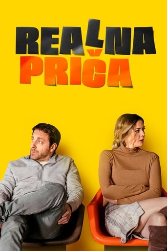 Poster of Реална прича