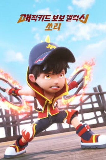 쏘리