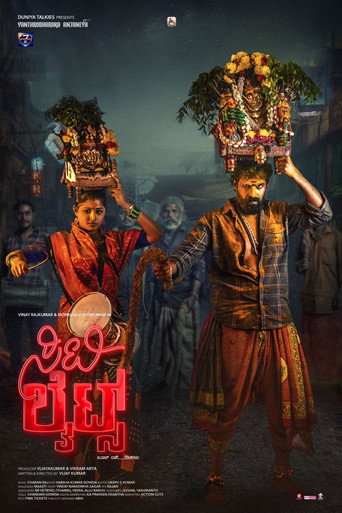 City lights (ಸಿಟಿ ಲೈಟ್ಸ್)