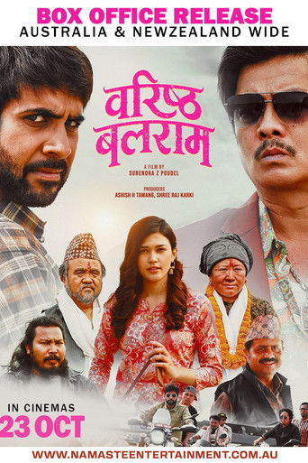 movie poster for Baristha Balaram