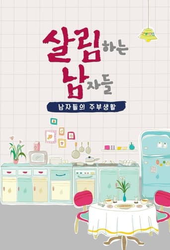 살림하는 남자들 torrent magnet 