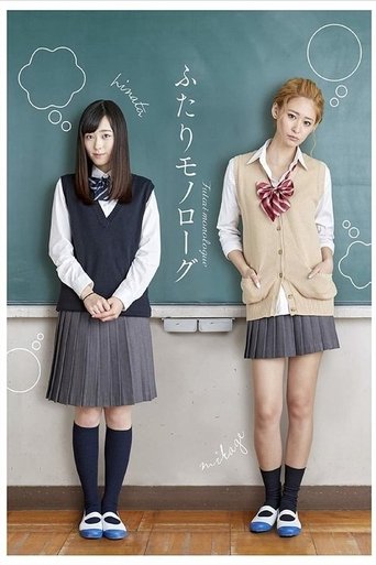 Futari Monologue: Season 1